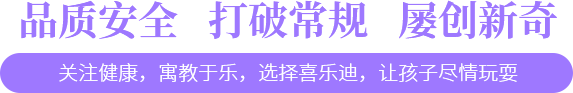 品質(zhì)安全,打破常規(guī),屢創(chuàng)新奇